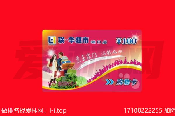 赣县区回收购物卡