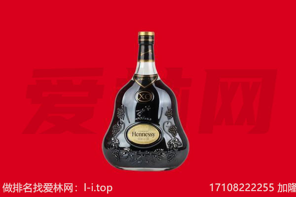 赣县区回收轩尼诗